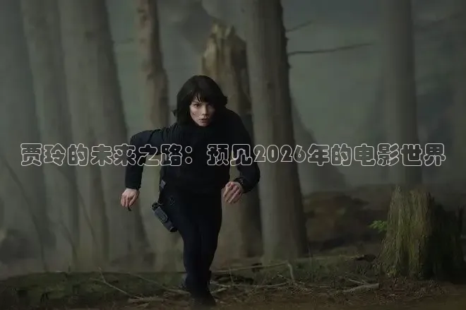 青柠影院电视剧电影在线观看