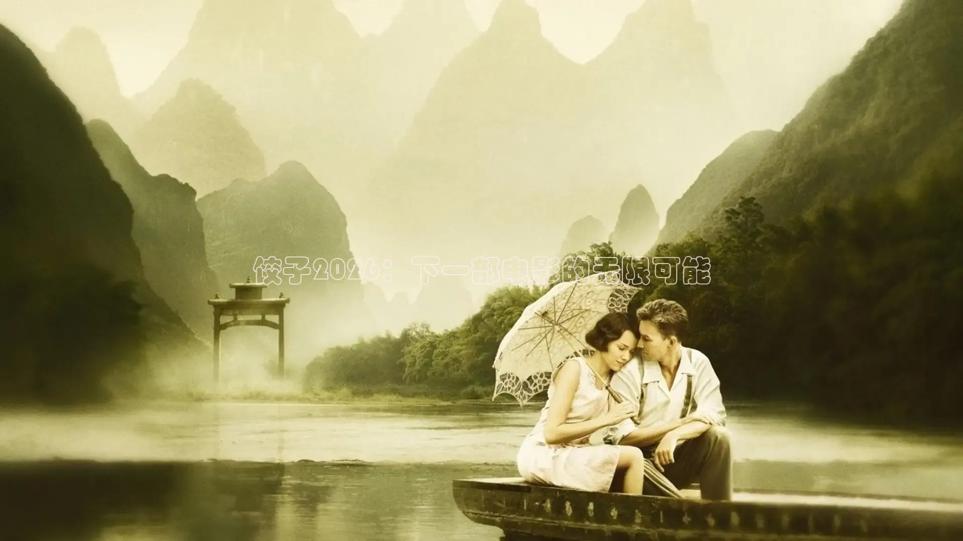 青柠影院在线观看